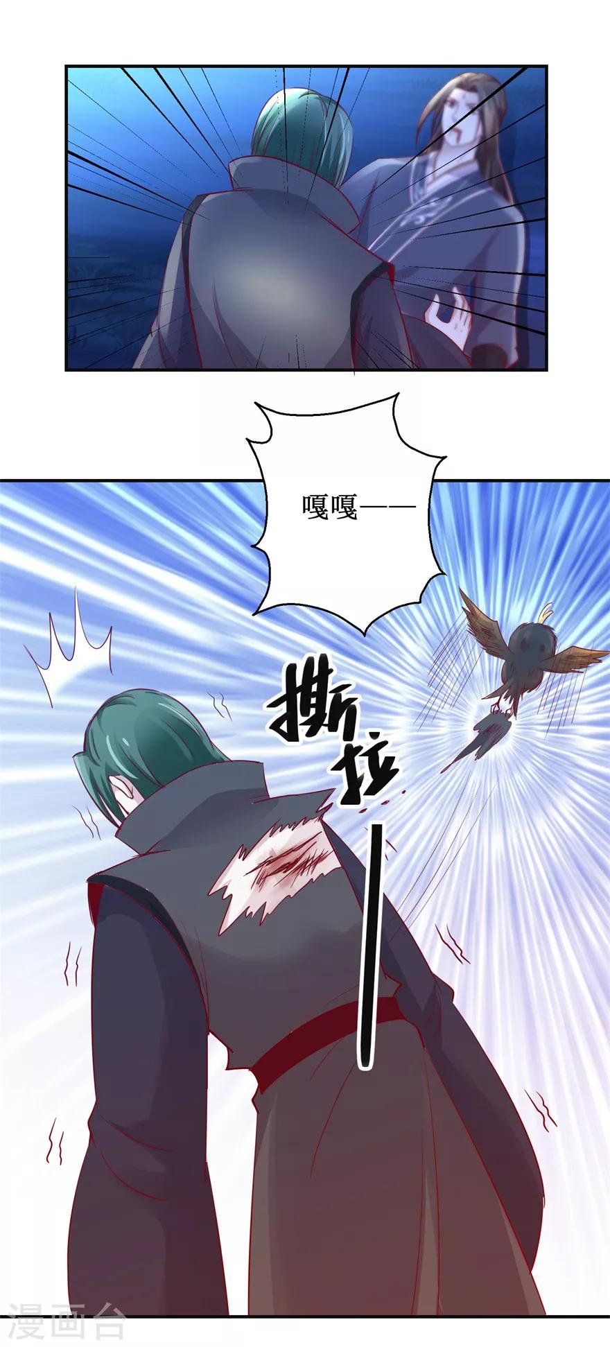 第146话 全力搏杀-第150话