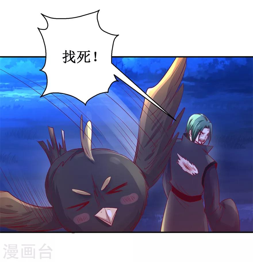 第146话 全力搏杀-第150话