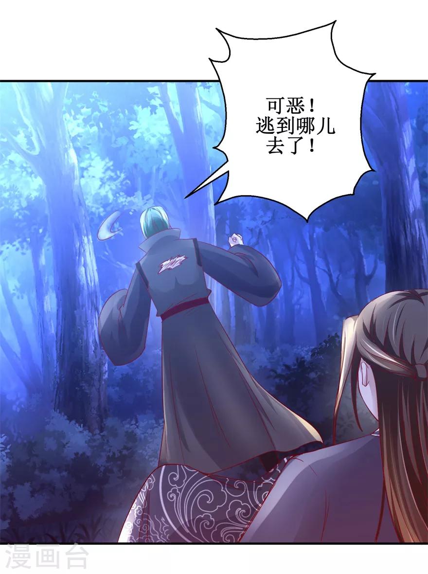 第146话 全力搏杀-第150话