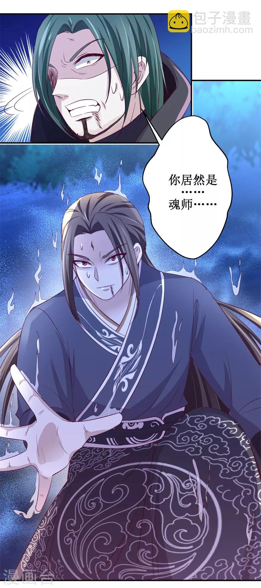第146话 全力搏杀-第150话