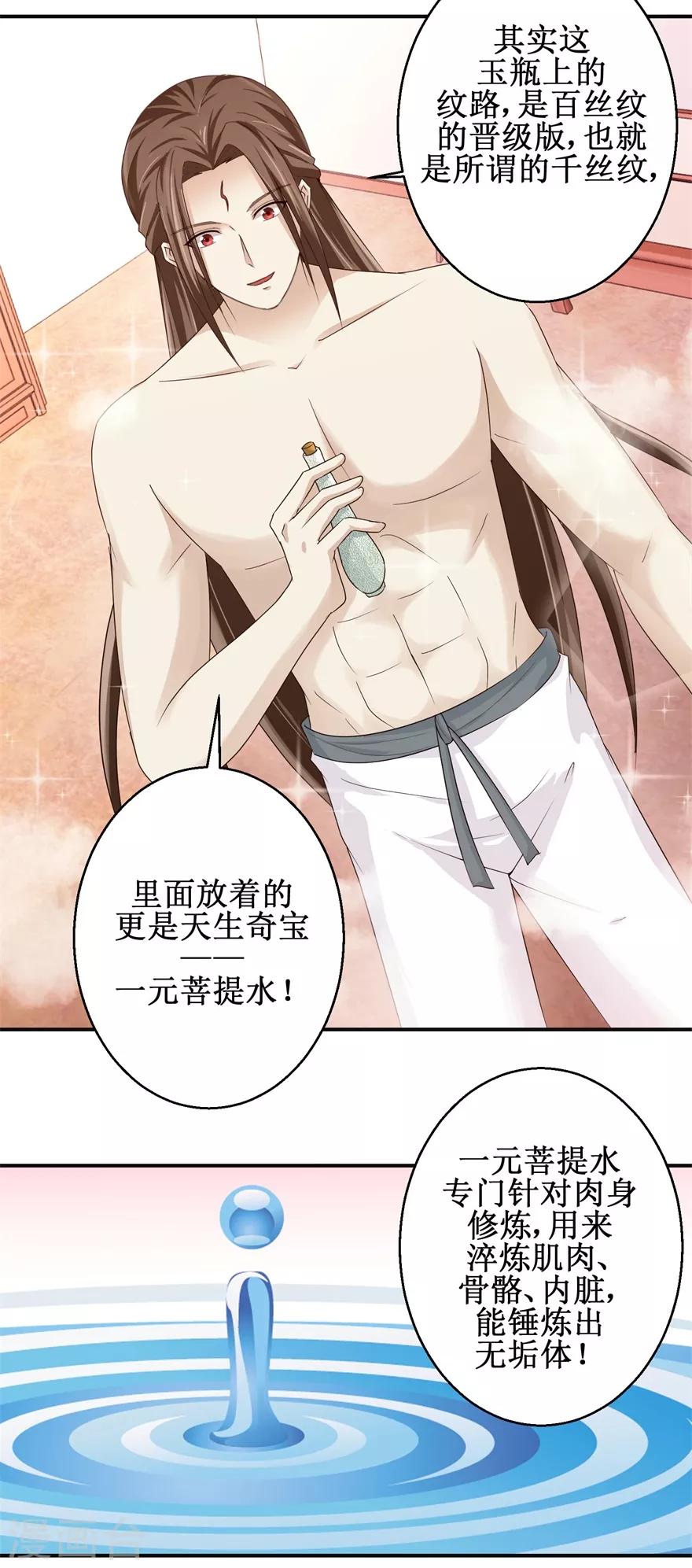 第148话 狂妄的小子-第152话