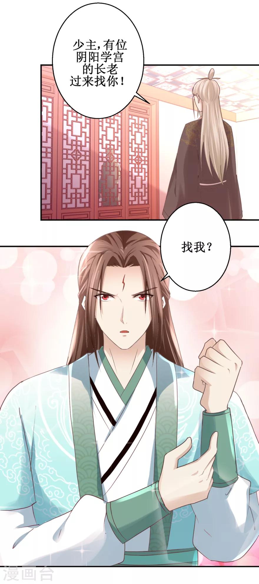 第148话 狂妄的小子-第152话