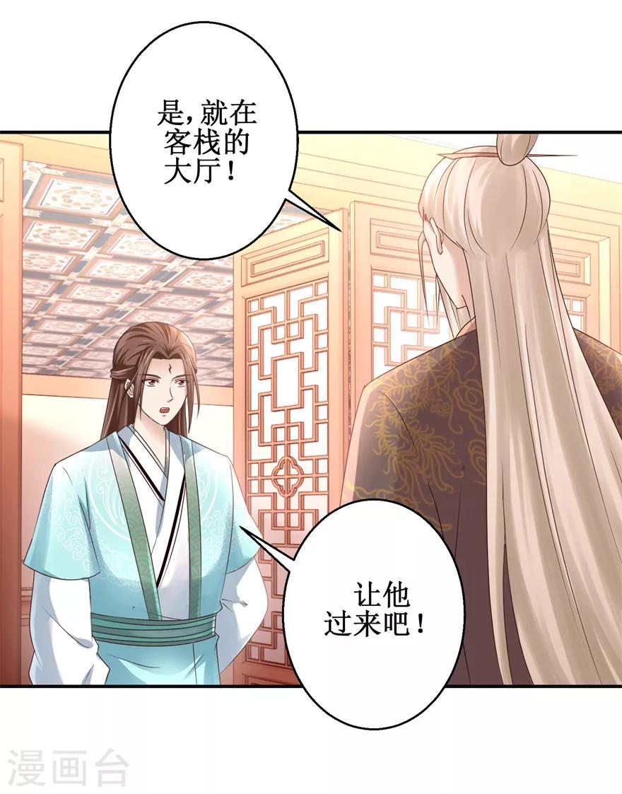 第148话 狂妄的小子-第152话