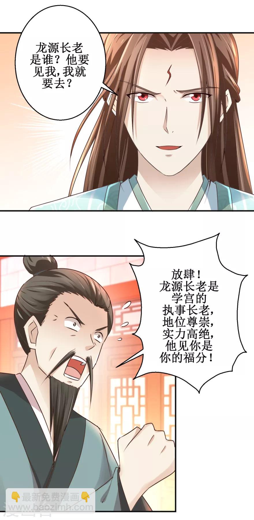 第148话 狂妄的小子-第152话