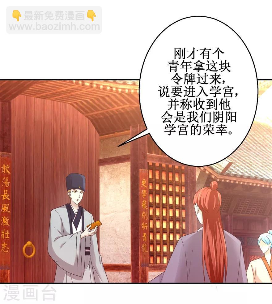 第148话 狂妄的小子-第152话