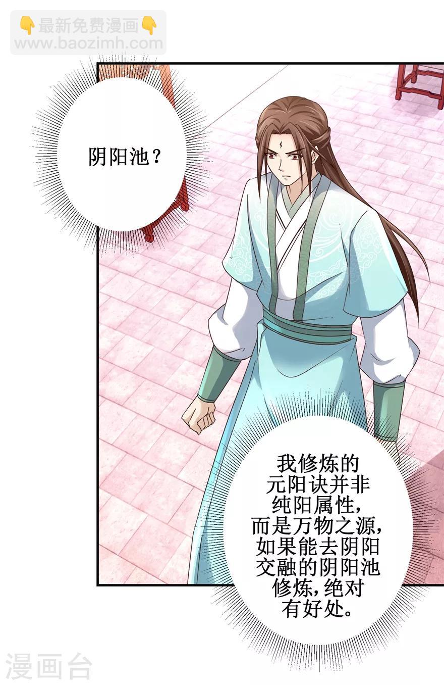 第150话 进入学院-第154话