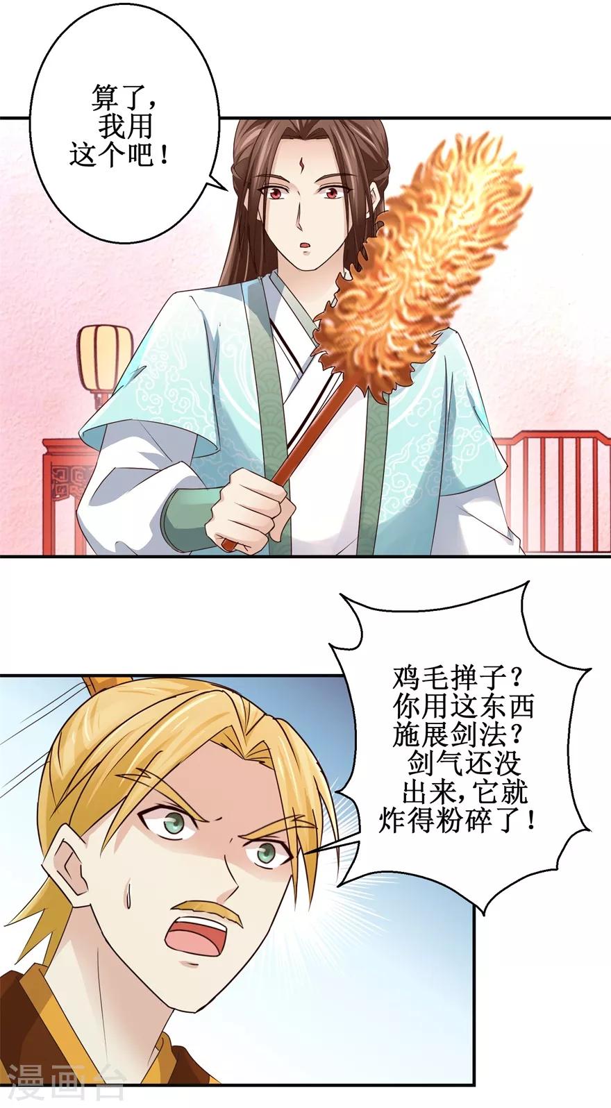 第150话 进入学院-第154话