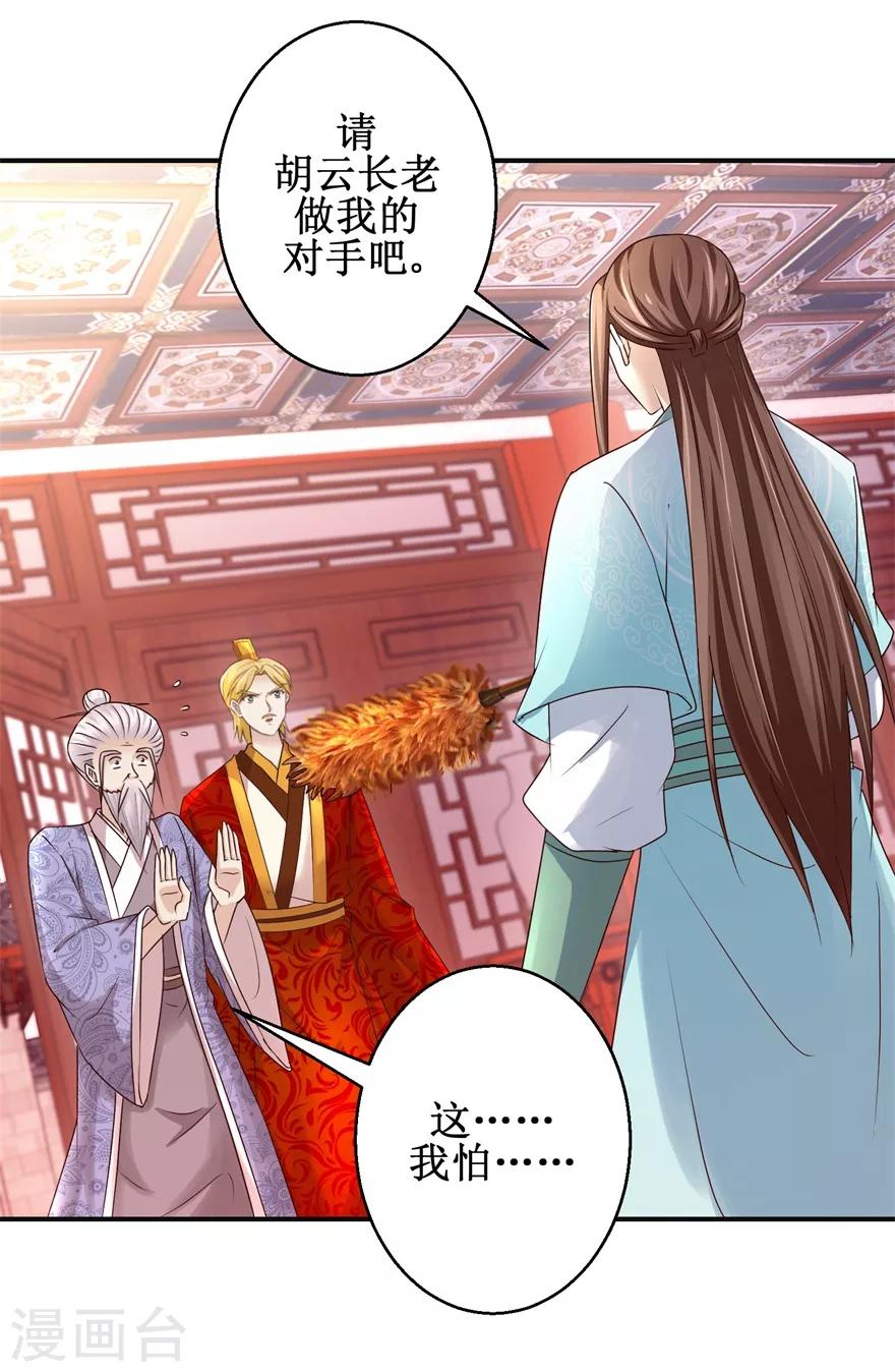 第150话 进入学院-第154话