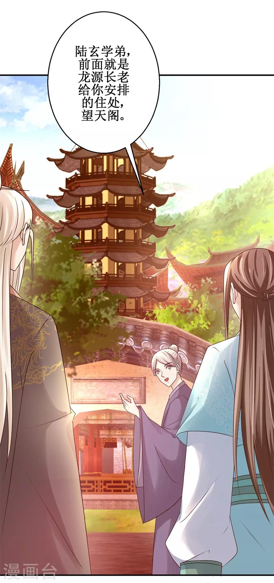 第150话 进入学院-第154话