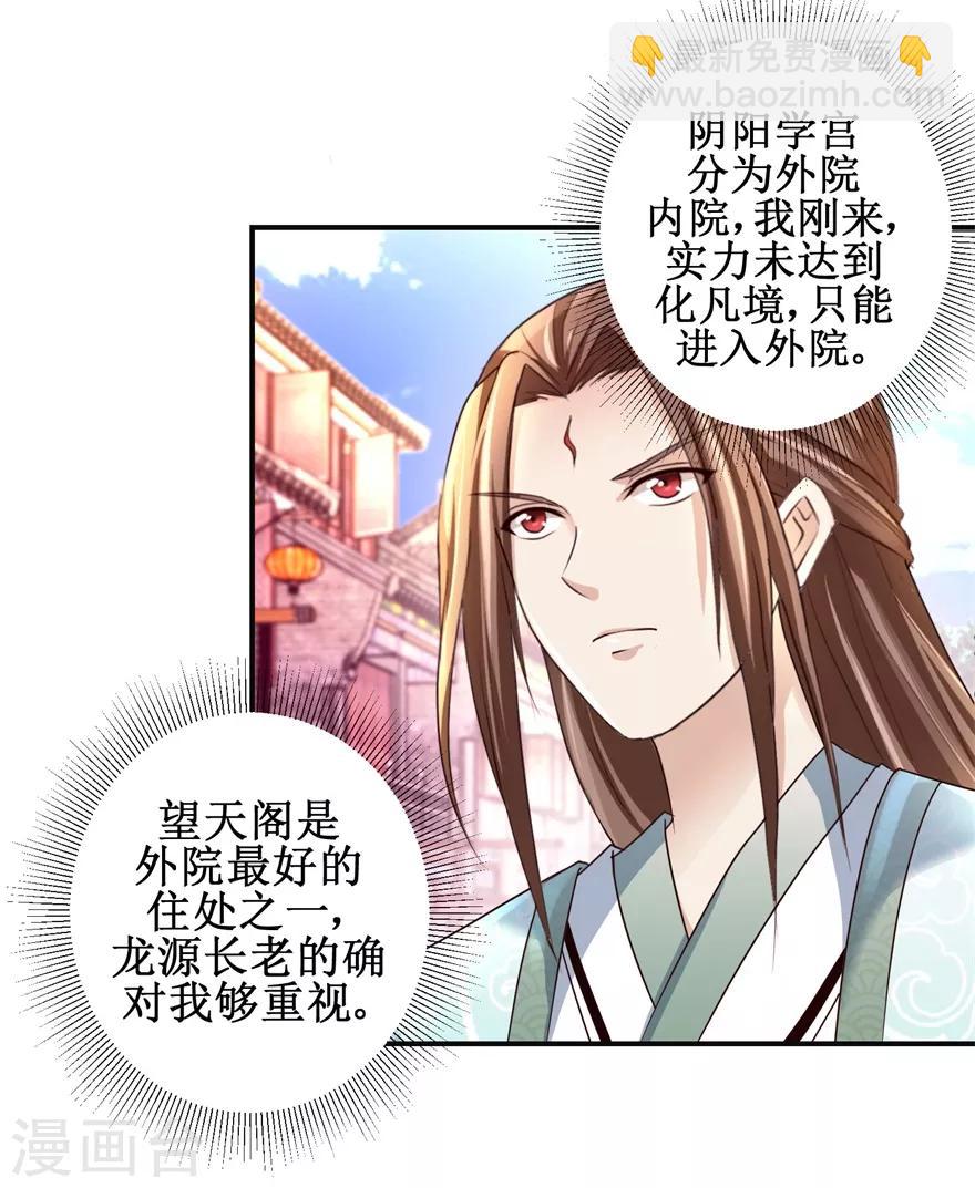 第150话 进入学院-第154话