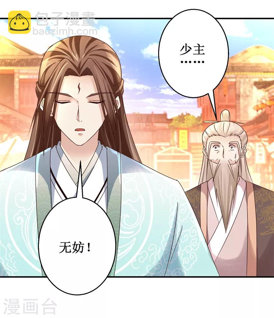 第150话 进入学院-第154话