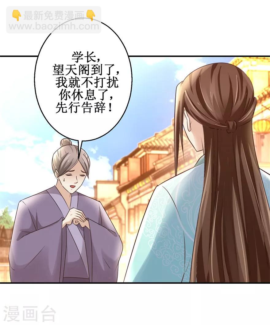 第150话 进入学院-第154话