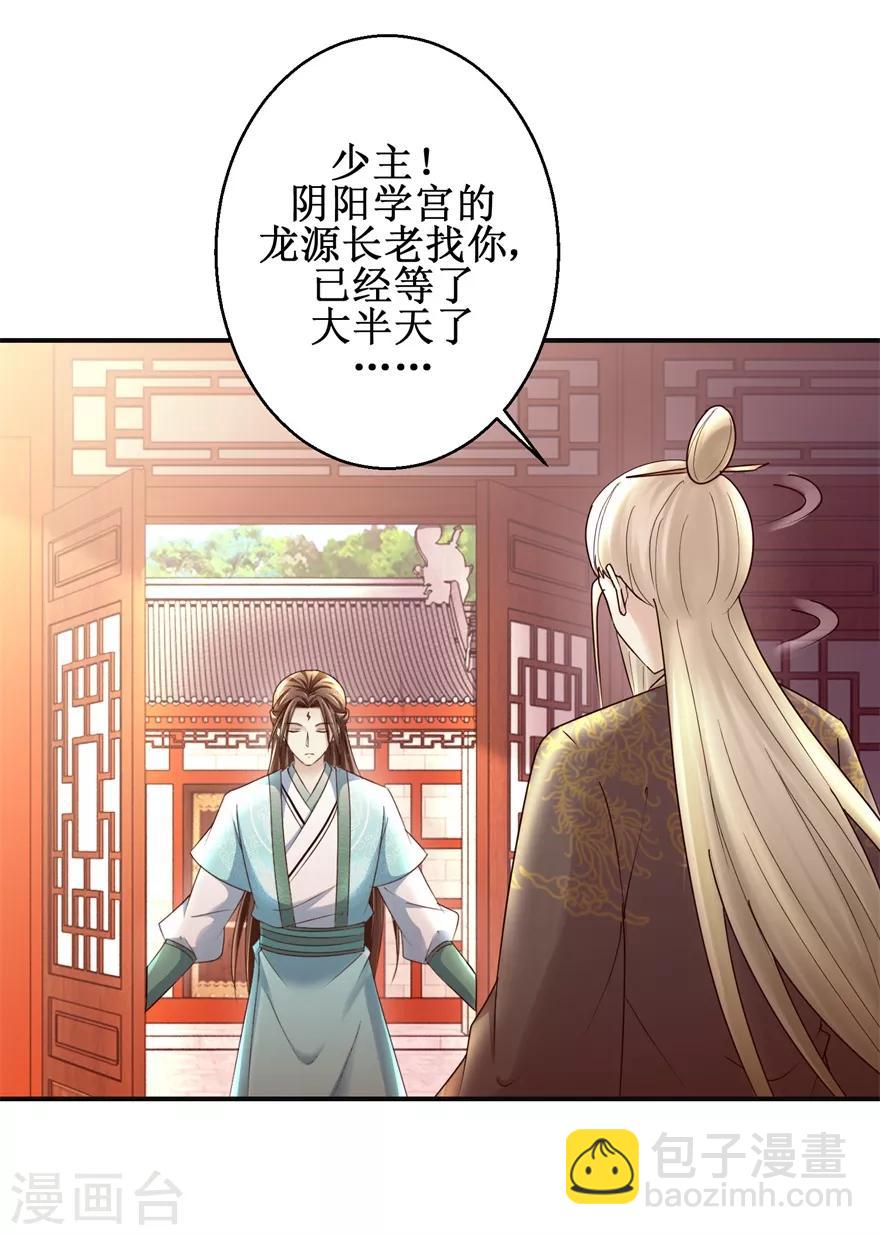 第150话 进入学院-第154话