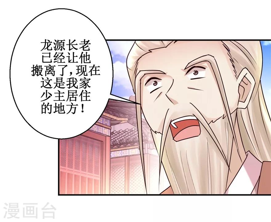 第150话 进入学院-第154话