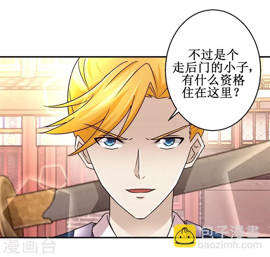 第150话 进入学院-第154话
