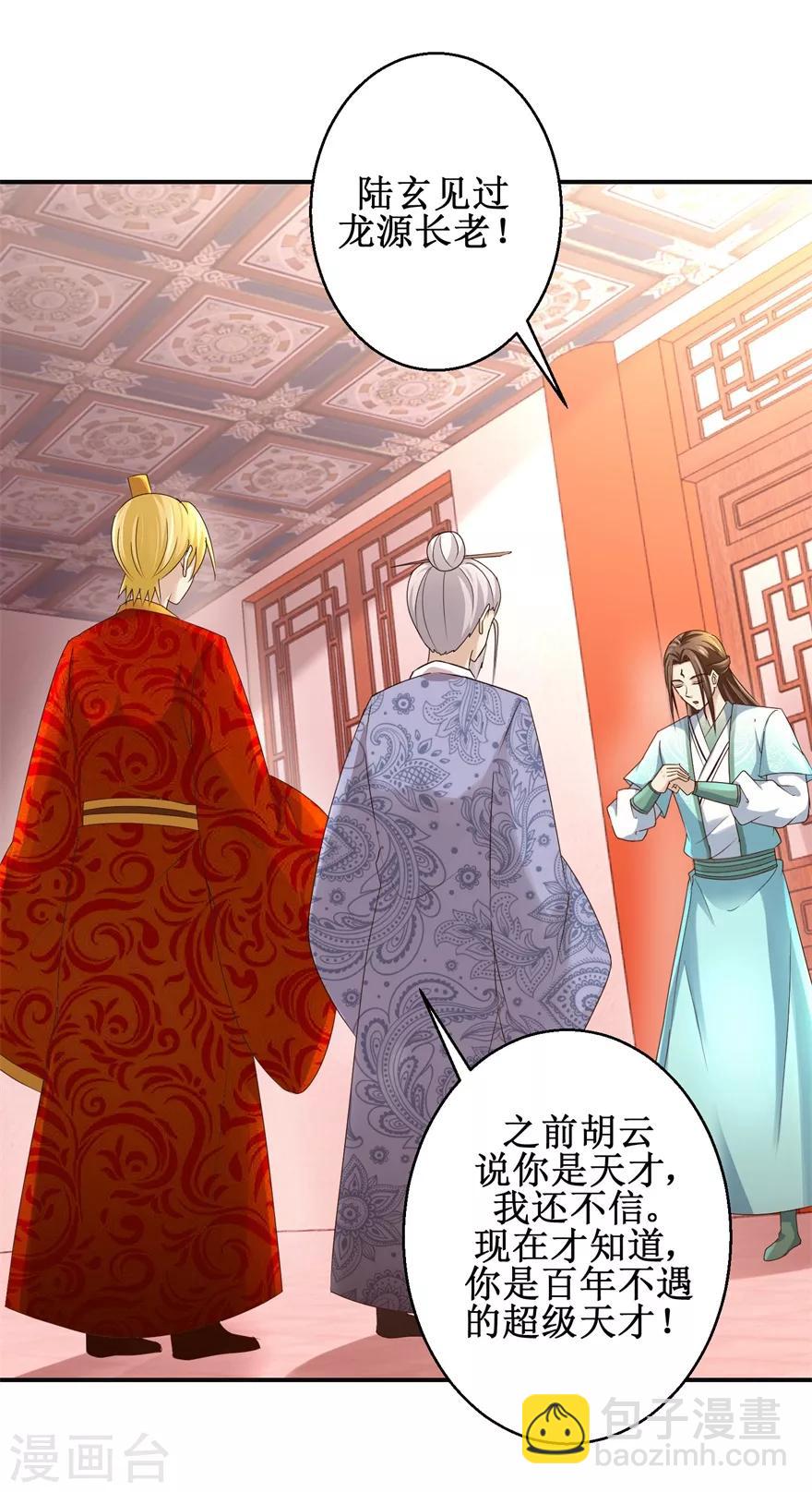第150话 进入学院-第154话
