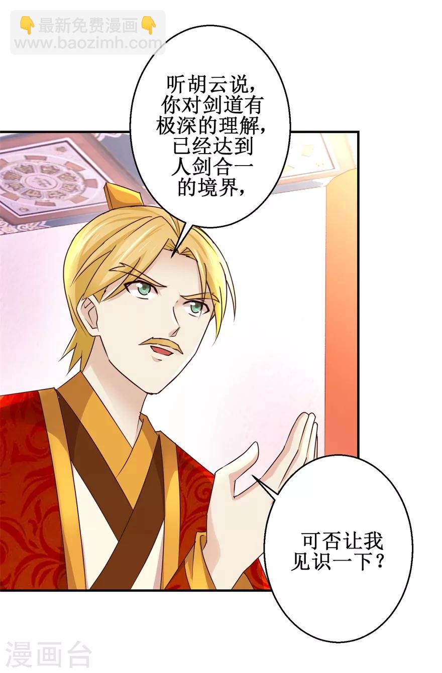第150话 进入学院-第154话