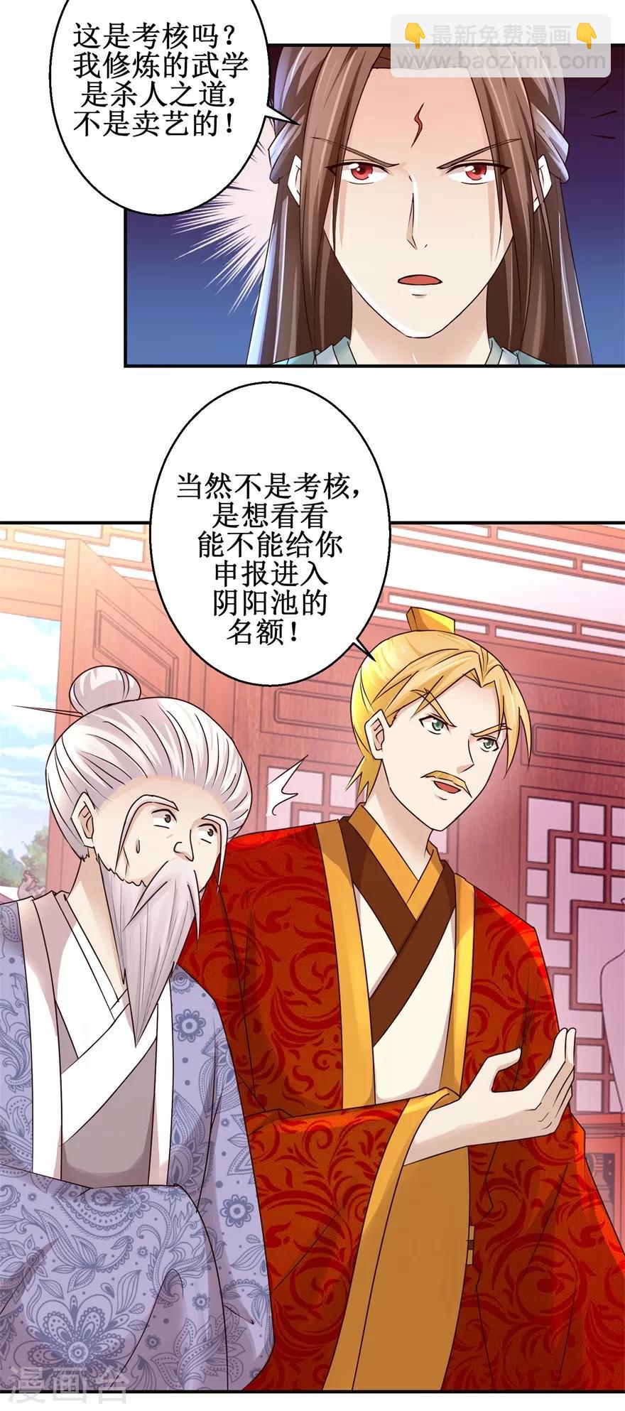 第150话 进入学院-第154话