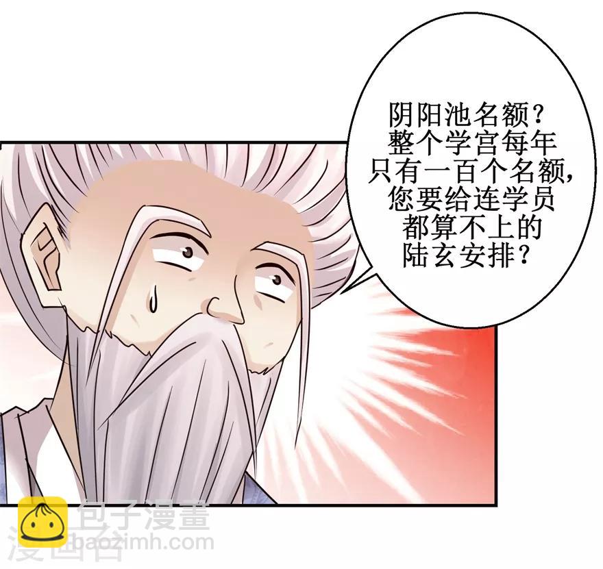 第150话 进入学院-第154话