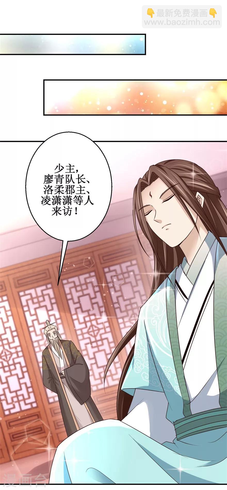 第152话 初到兽堂-第156话