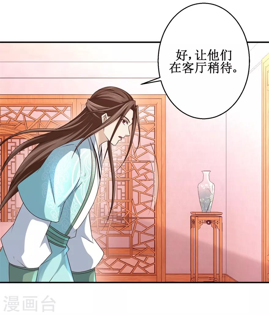 第152话 初到兽堂-第156话