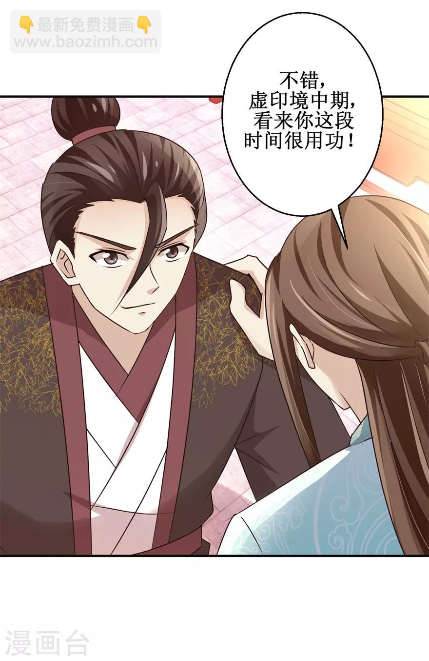 第152话 初到兽堂-第156话
