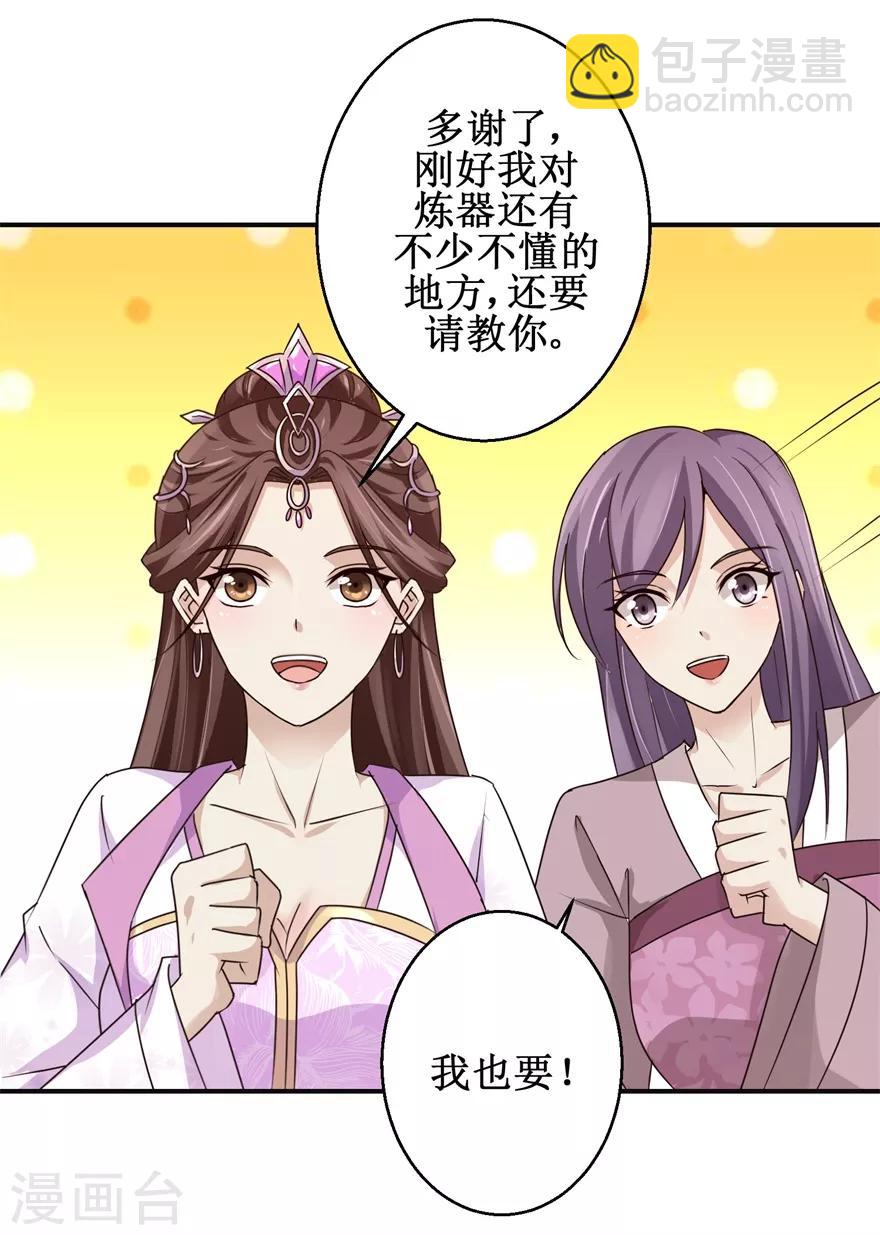 第152话 初到兽堂-第156话