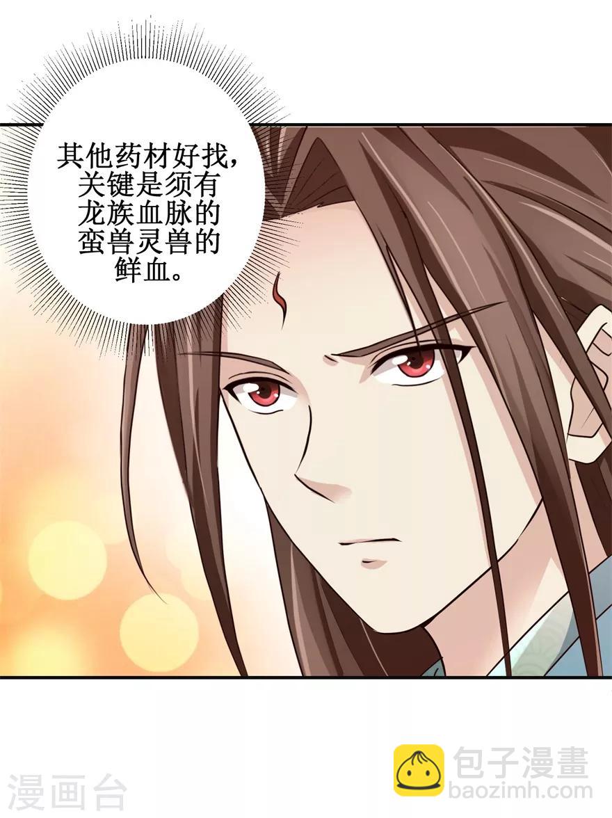 第152话 初到兽堂-第156话