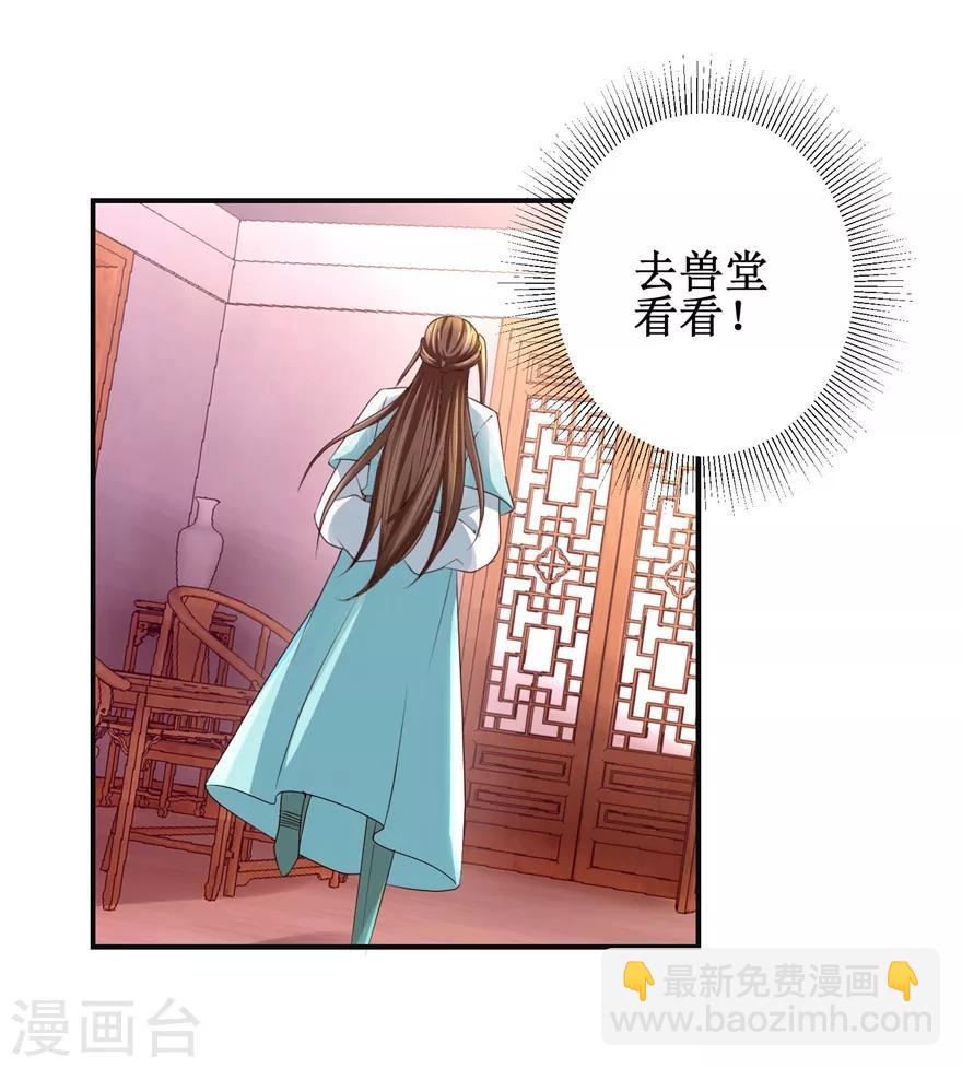 第152话 初到兽堂-第156话