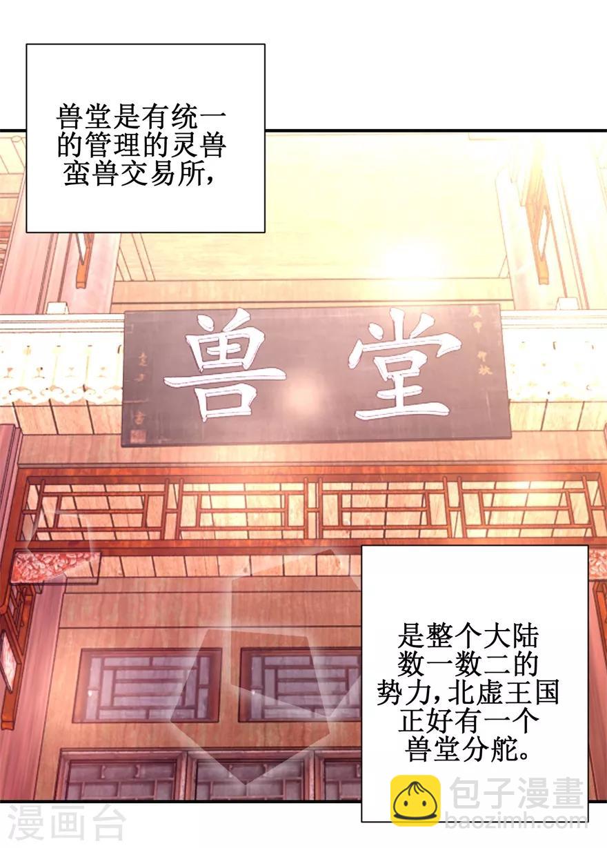 第152话 初到兽堂-第156话