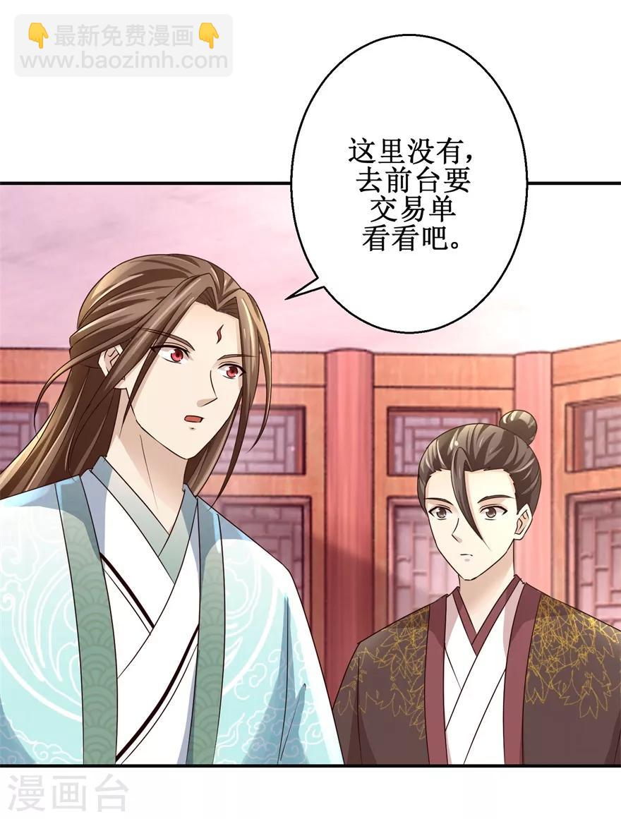 第152话 初到兽堂-第156话