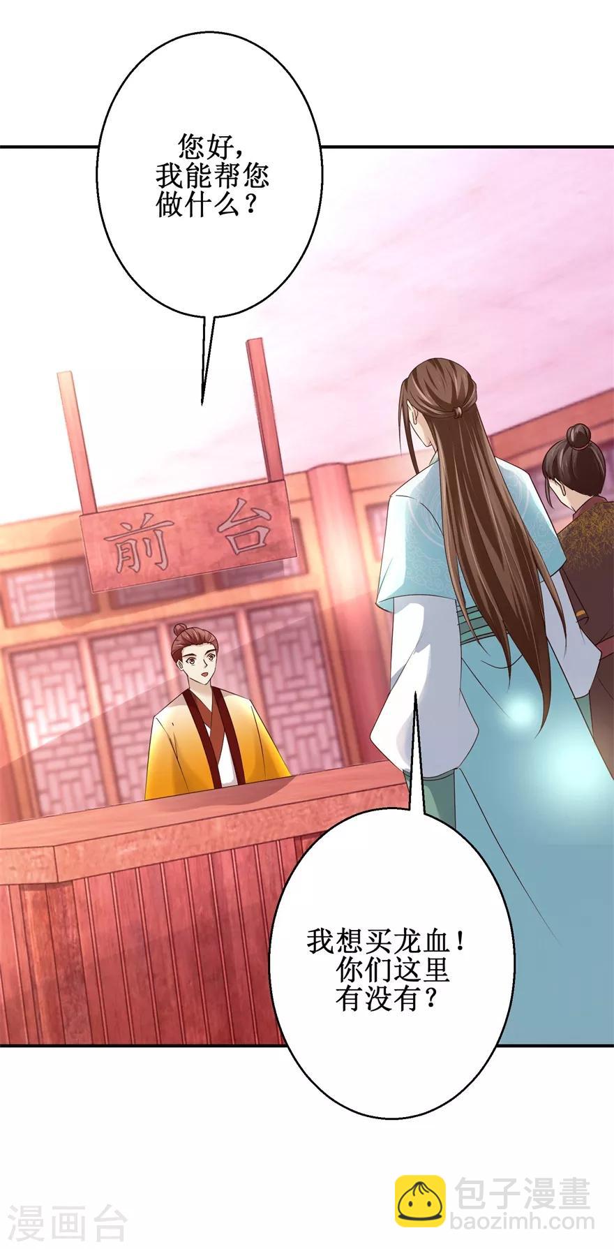 第152话 初到兽堂-第156话