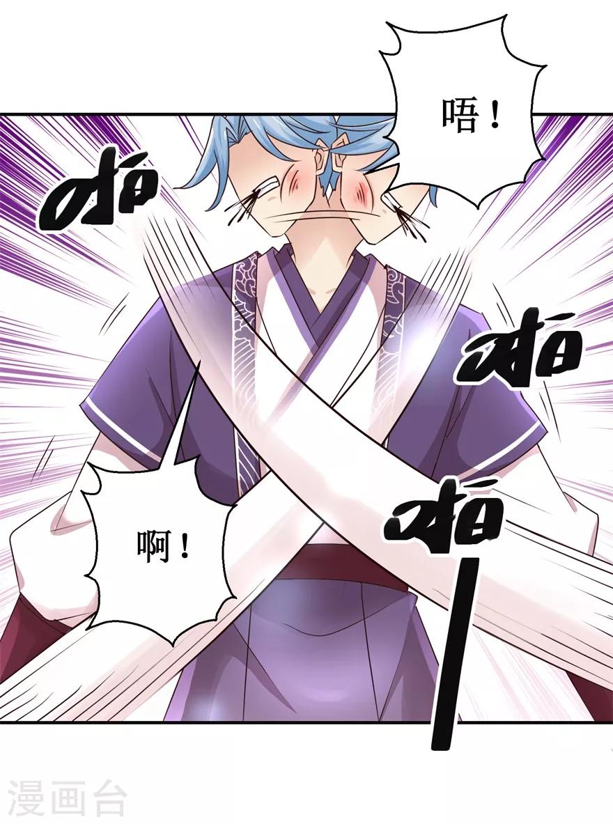 第152话 初到兽堂-第156话
