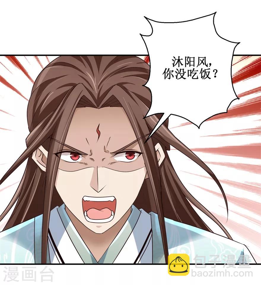 第152话 初到兽堂-第156话