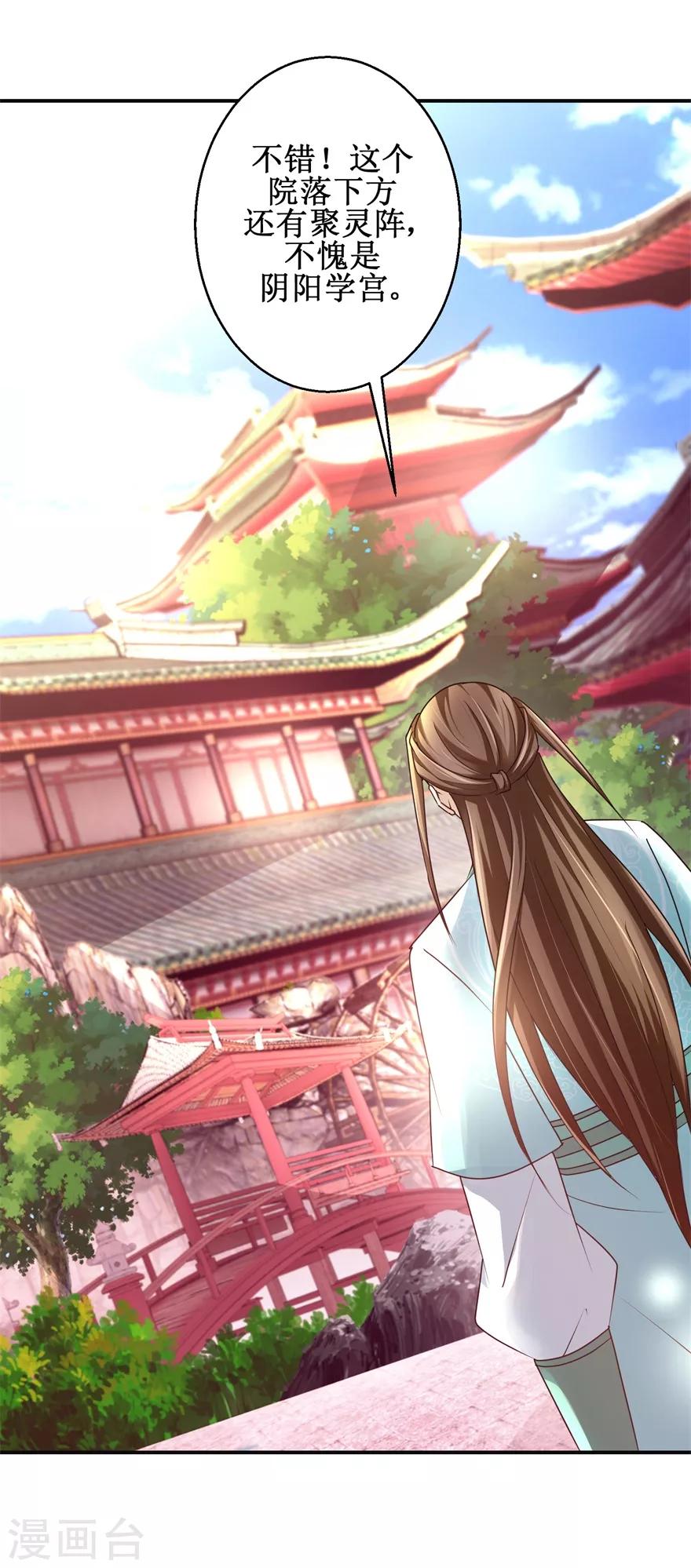 第152话 初到兽堂-第156话