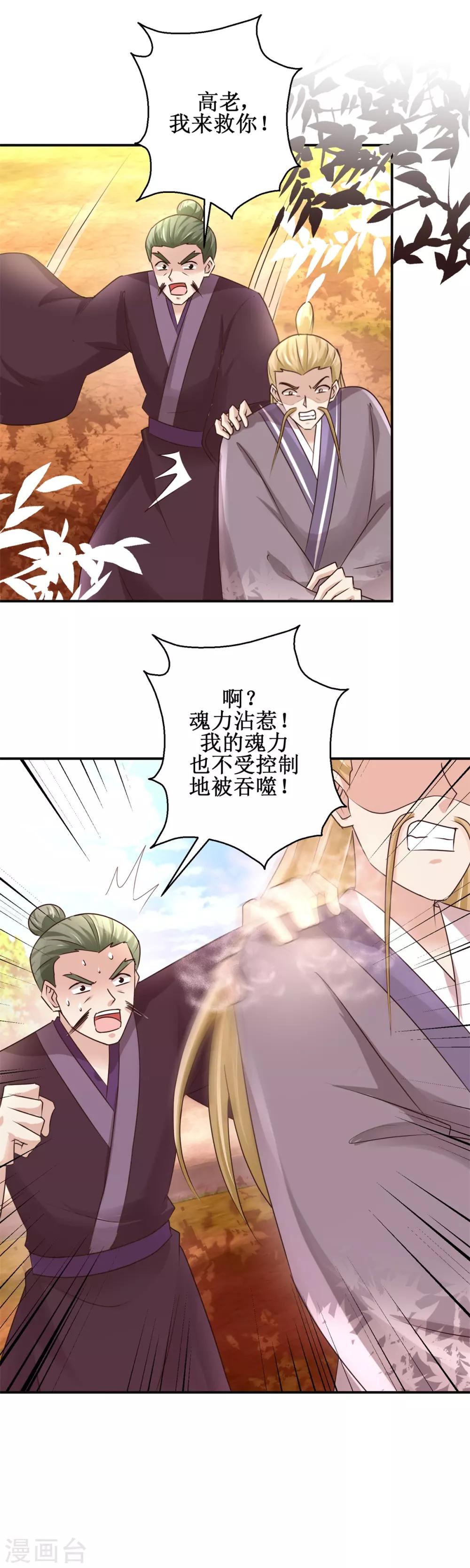第154话 铁齿穿山甲-第158话