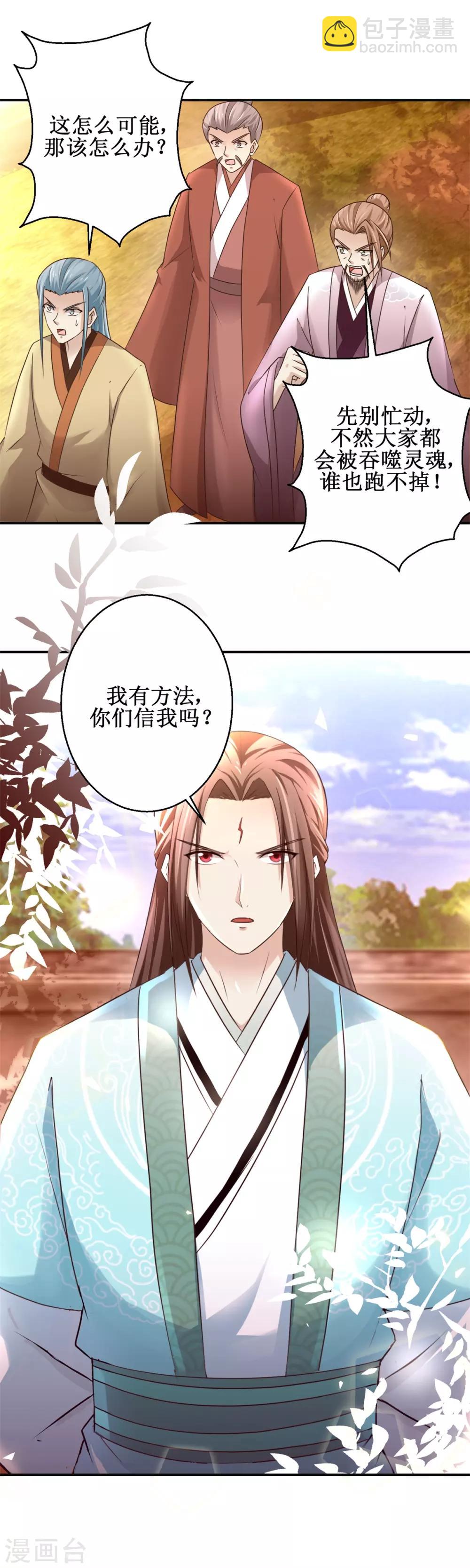 第154话 铁齿穿山甲-第158话