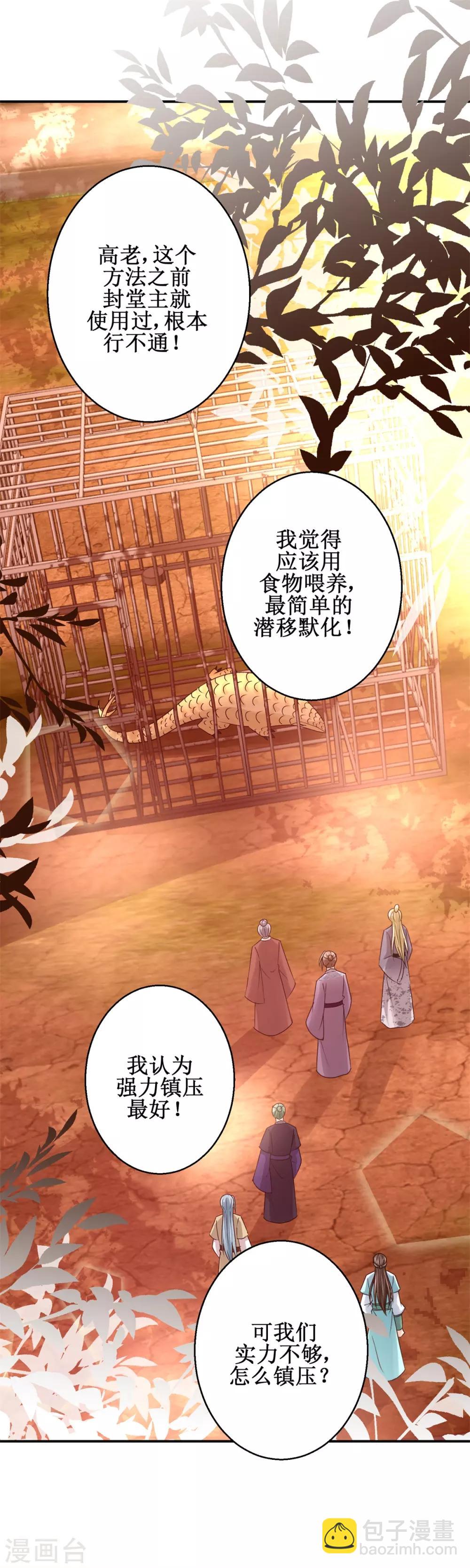 第154话 铁齿穿山甲-第158话