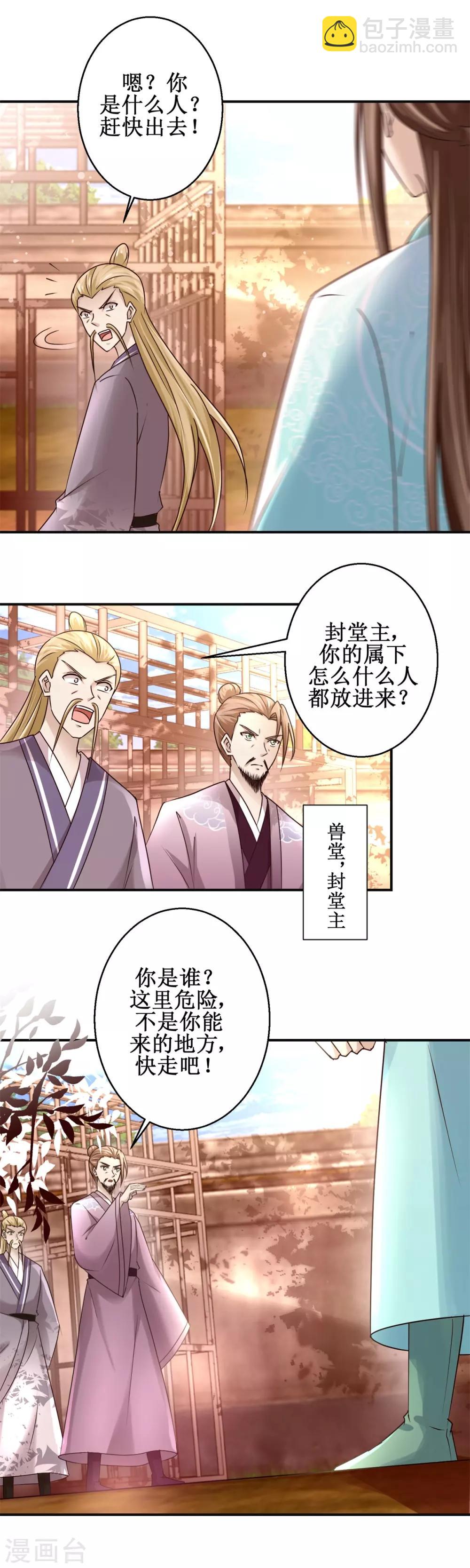 第154话 铁齿穿山甲-第158话
