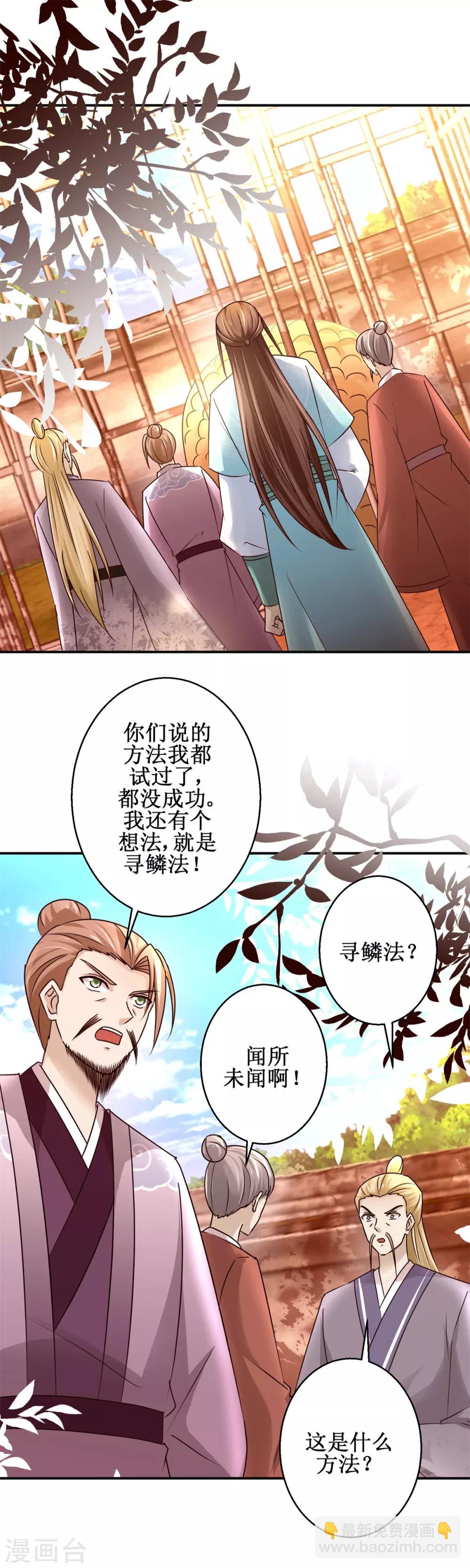 第154话 铁齿穿山甲-第158话