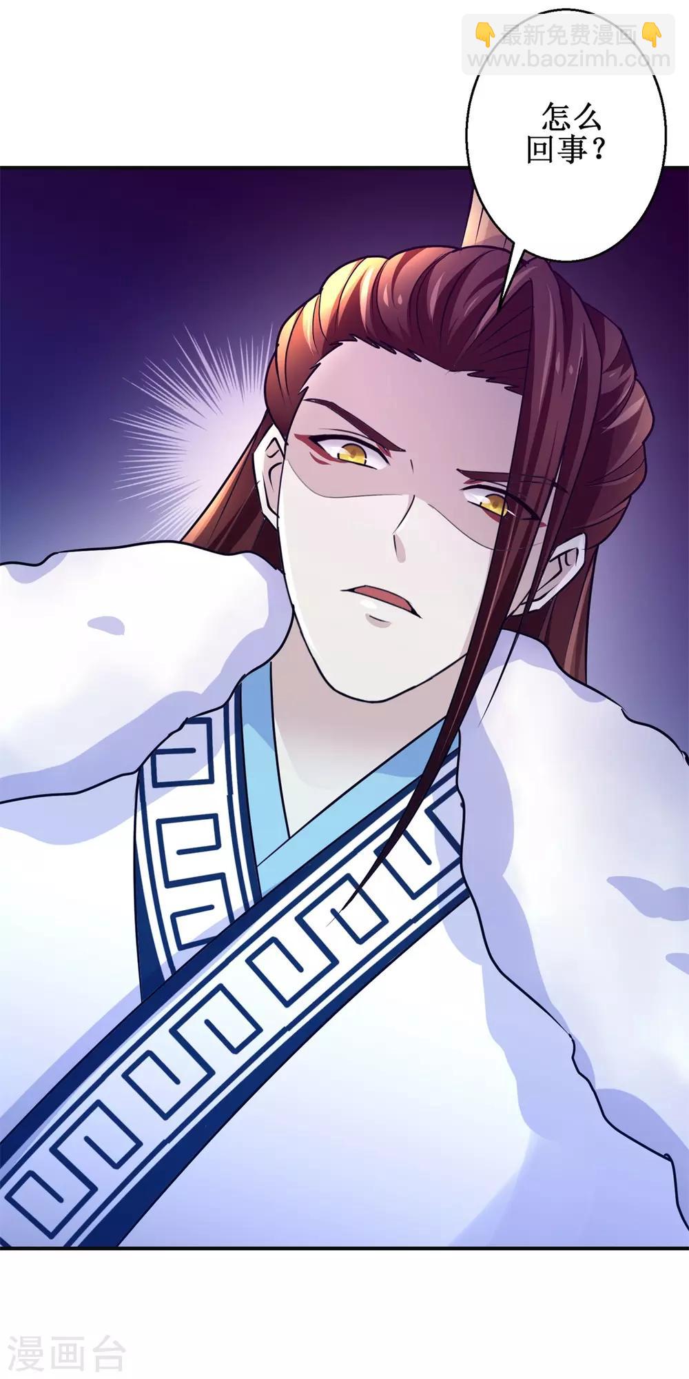 第156话 给灵兽放血-第160话