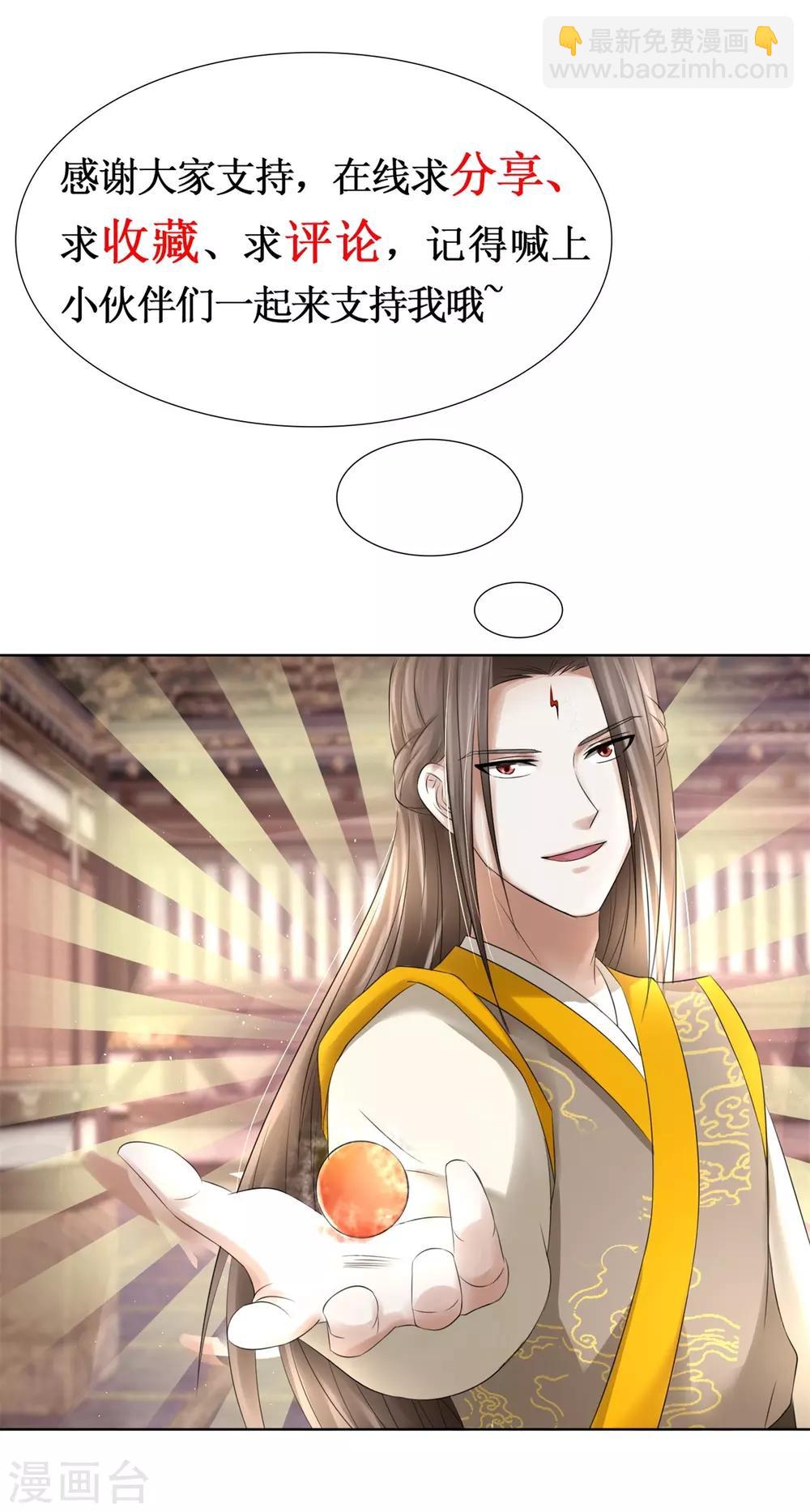 第156话 给灵兽放血-第160话