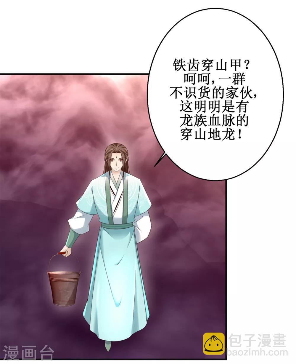第160话 再次升级-第164话