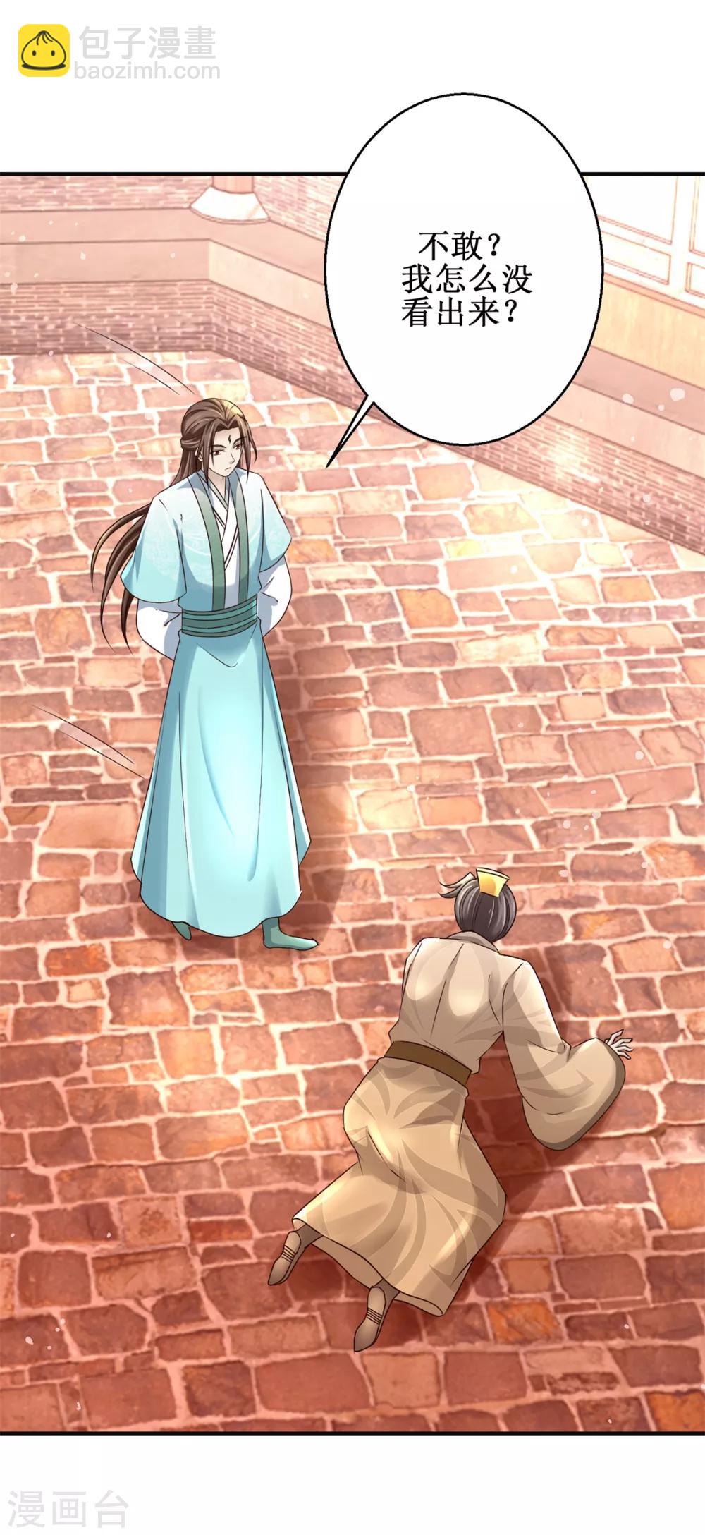 第160话 再次升级-第164话