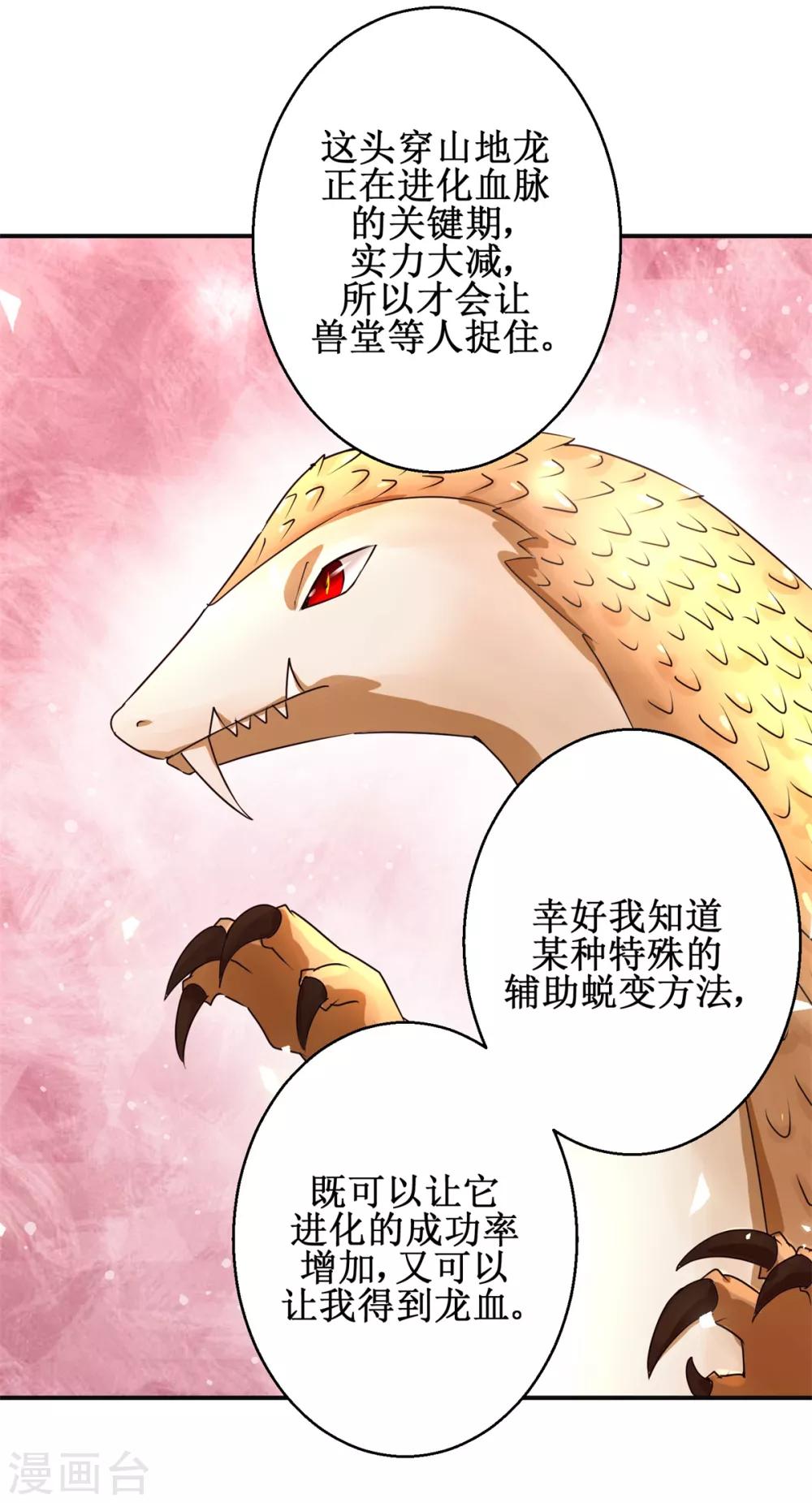 第160话 再次升级-第164话