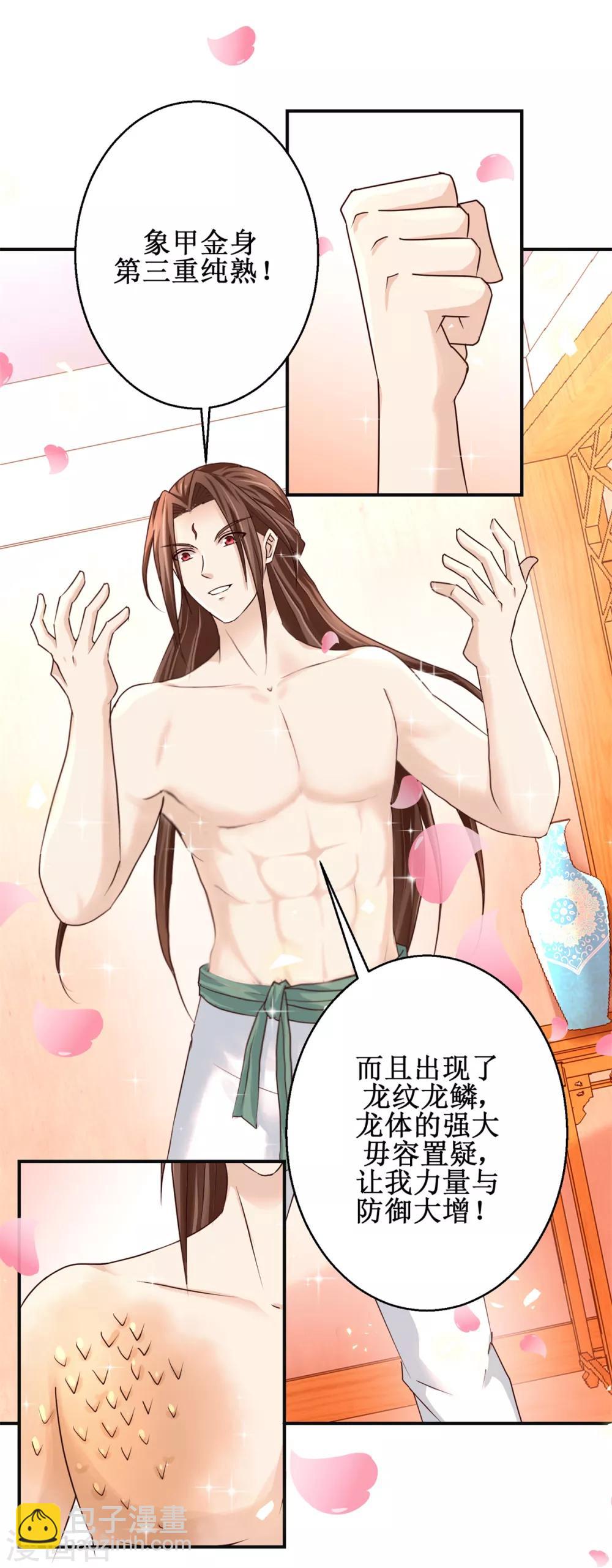 第160话 再次升级-第164话