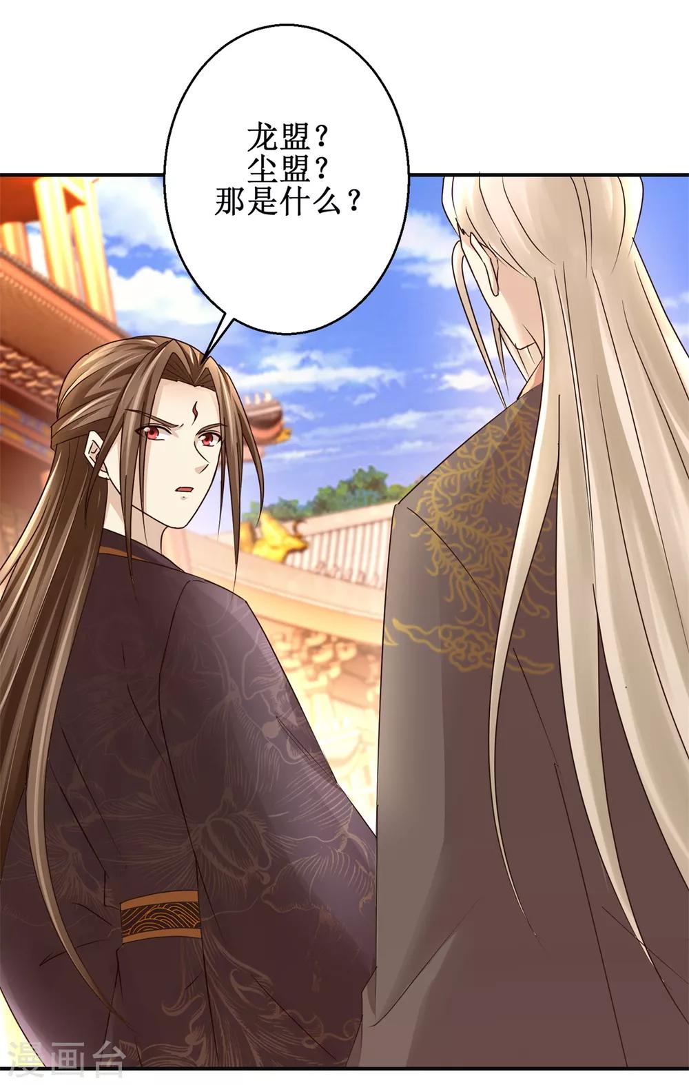 第160话 再次升级-第164话