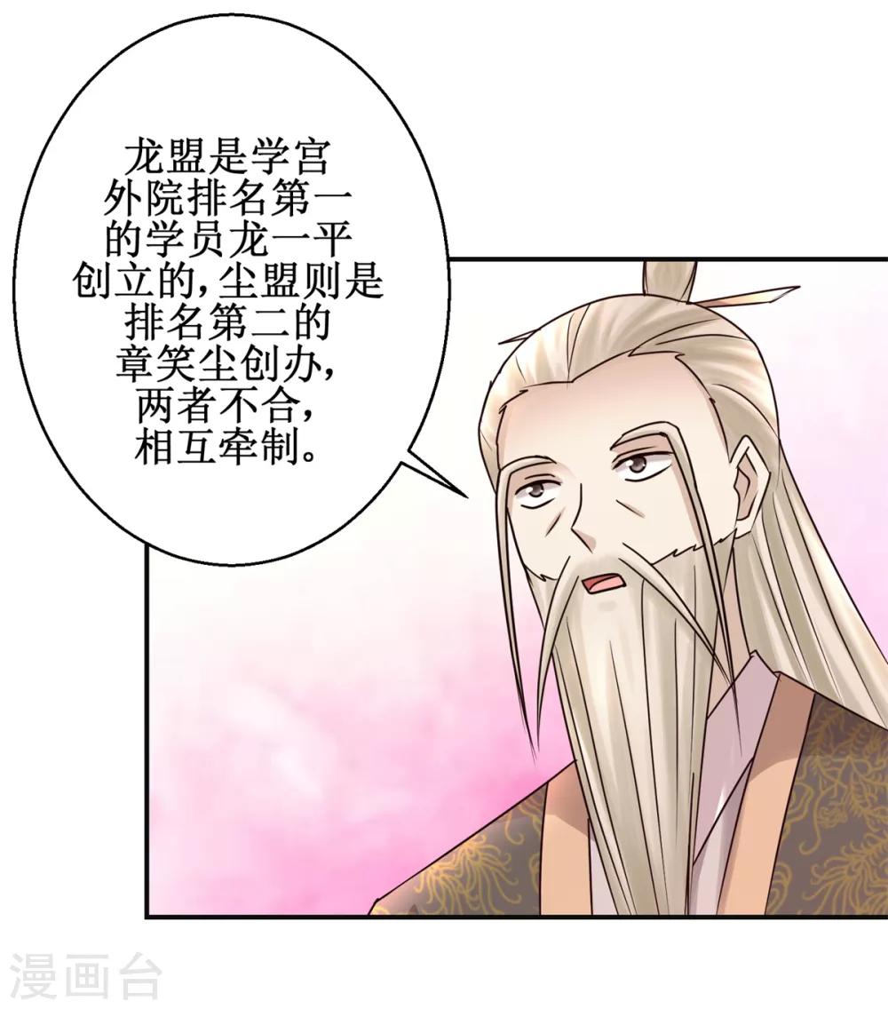 第160话 再次升级-第164话