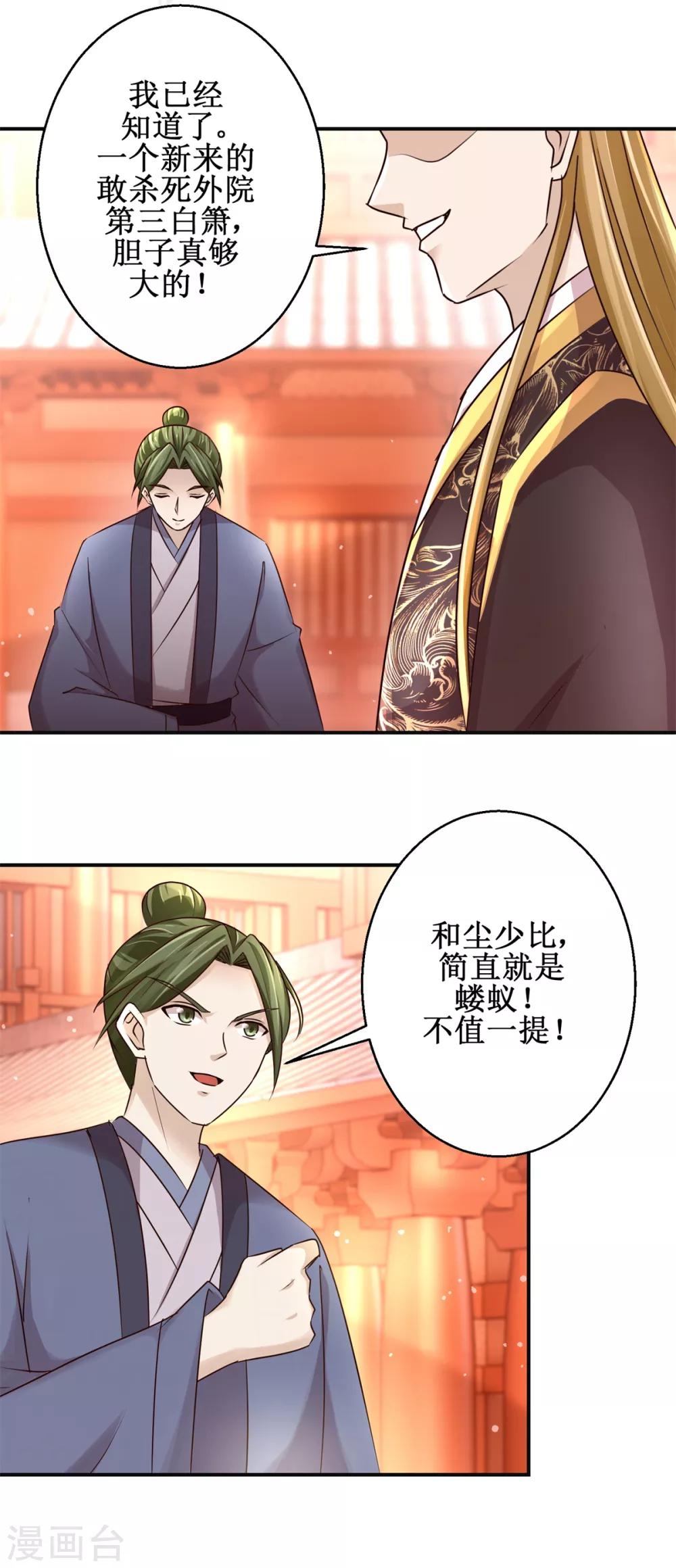 第160话 再次升级-第164话