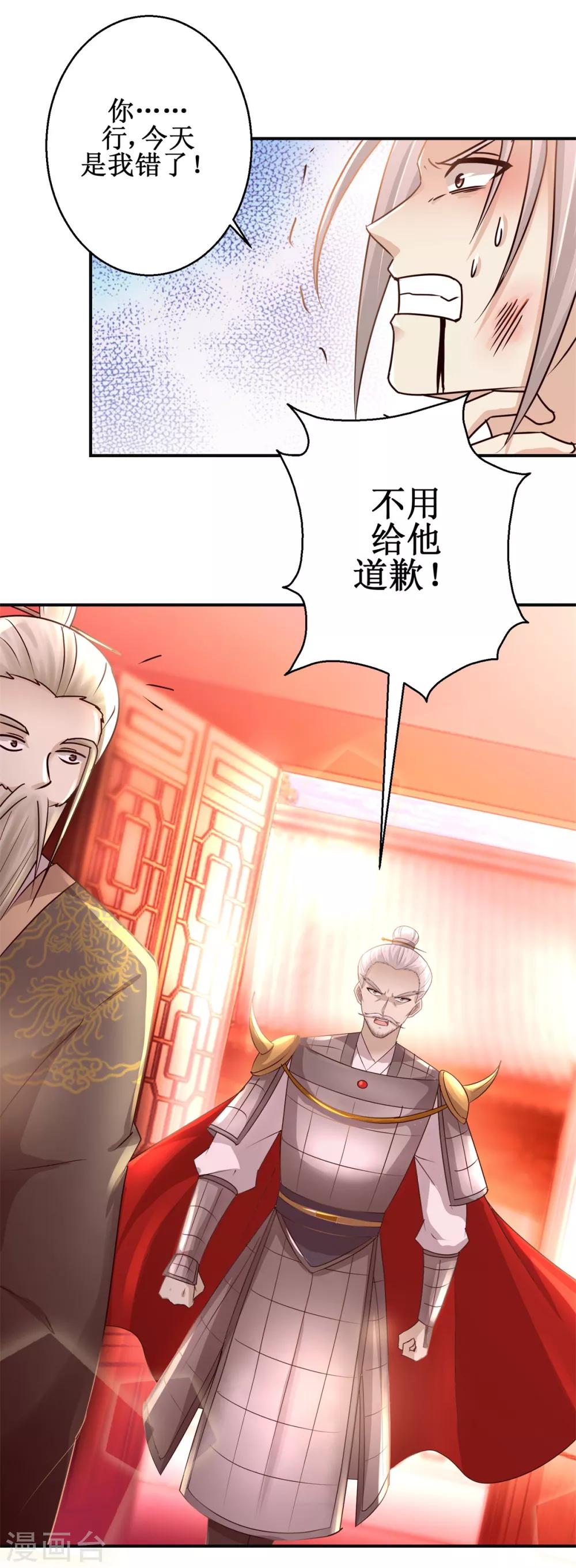 第162话 欺人太甚-第166话